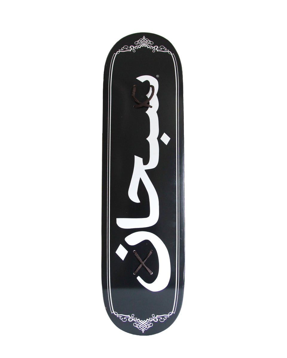 Supreme Skateboard Deck | Arabic – eightonethree.